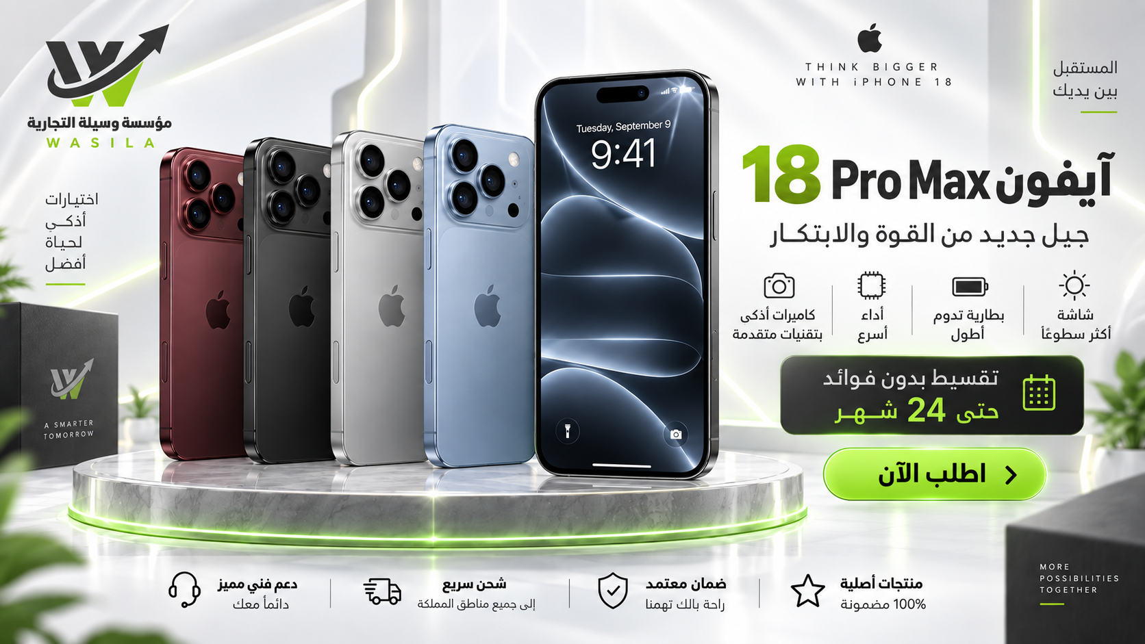 ابل ايفون 18 برو ماكس