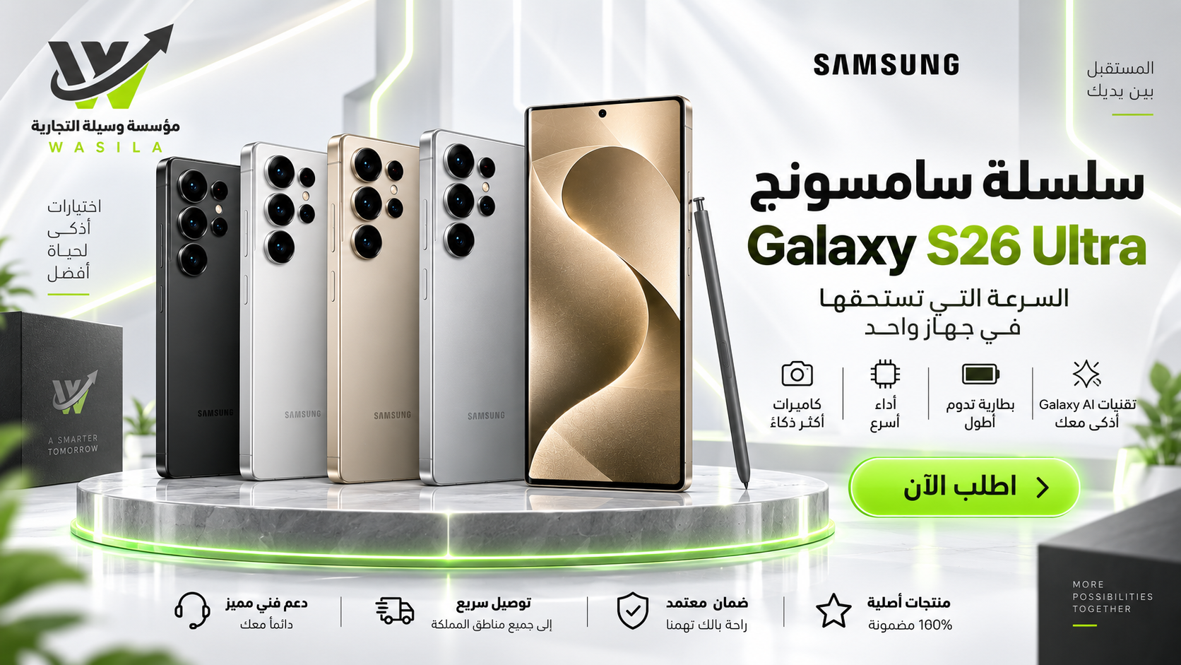 سامسونج جالكسي إس 26 إلترا