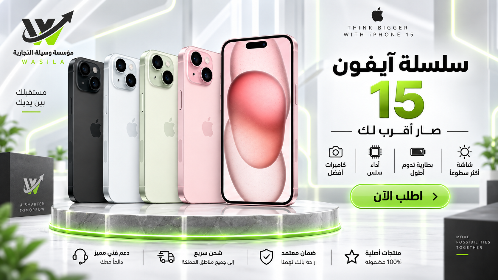 ايفون 15 عادي