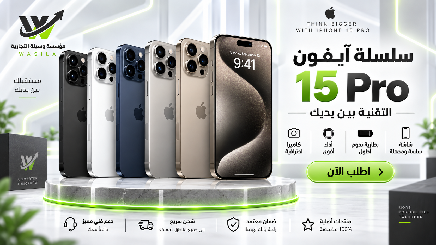 سلسة ايفون 15 برو