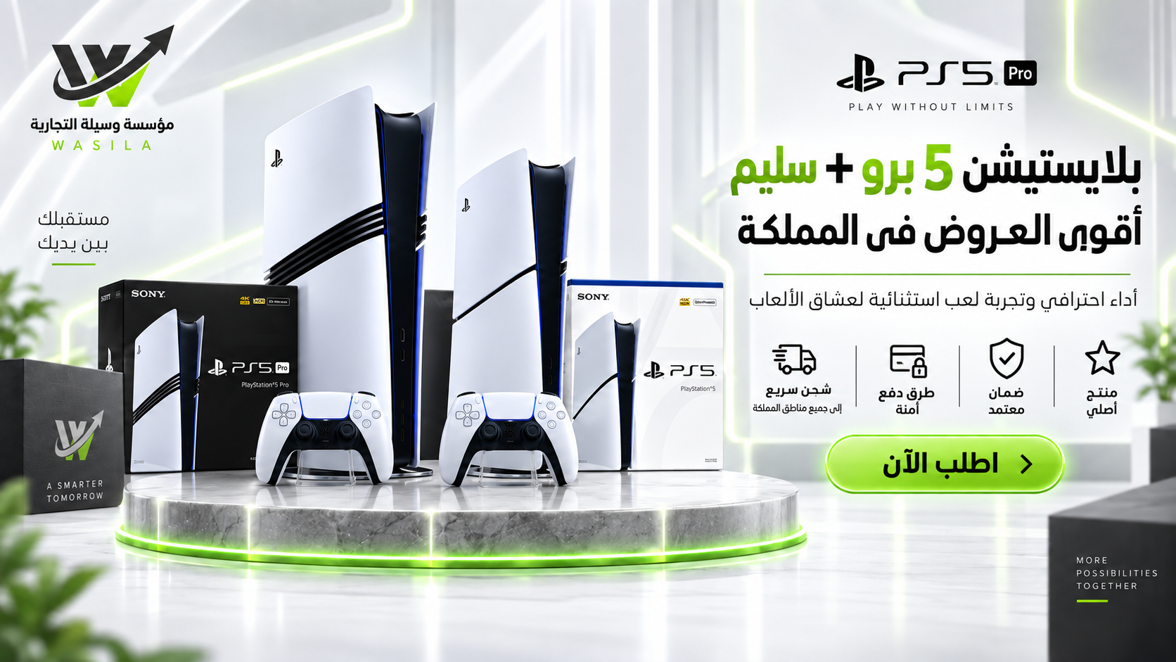 بلايستيشن وملحقاتها